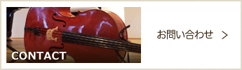 お問い合わせのページへ
